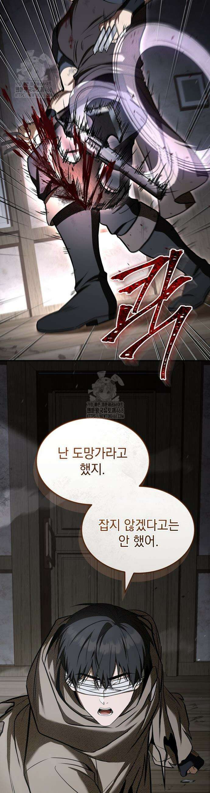 영혼 없는 불경자의 밤 44화 5