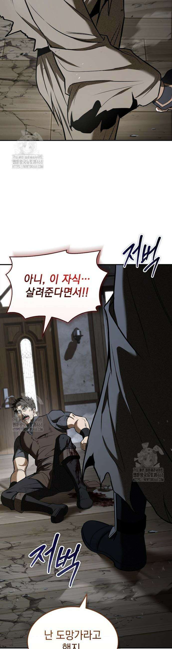 영혼 없는 불경자의 밤 44화 6