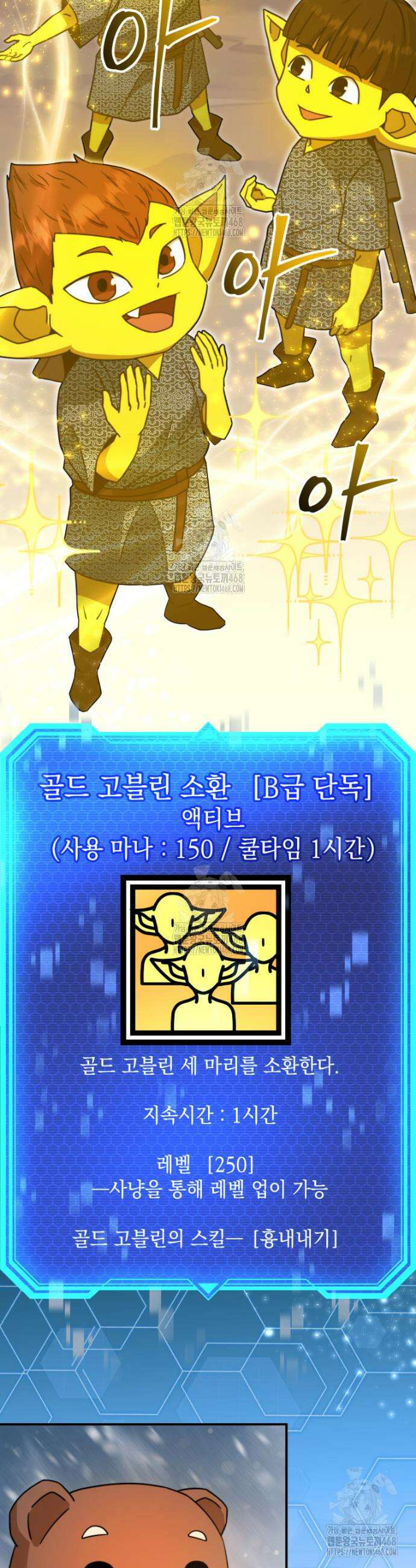 평생운 강화에 쓰다 38화 2