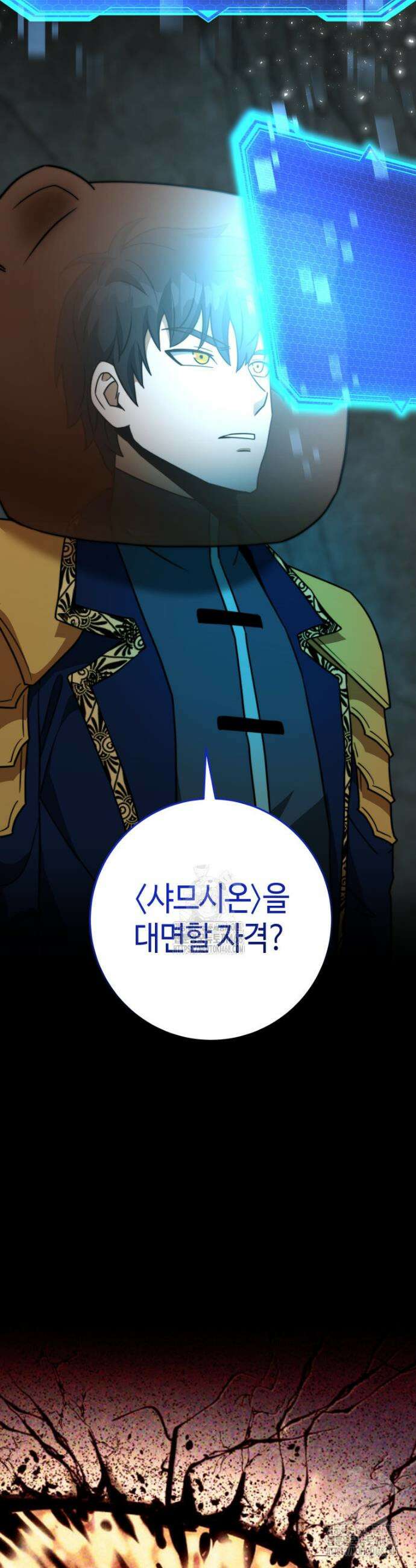평생운 강화에 쓰다 38화 5