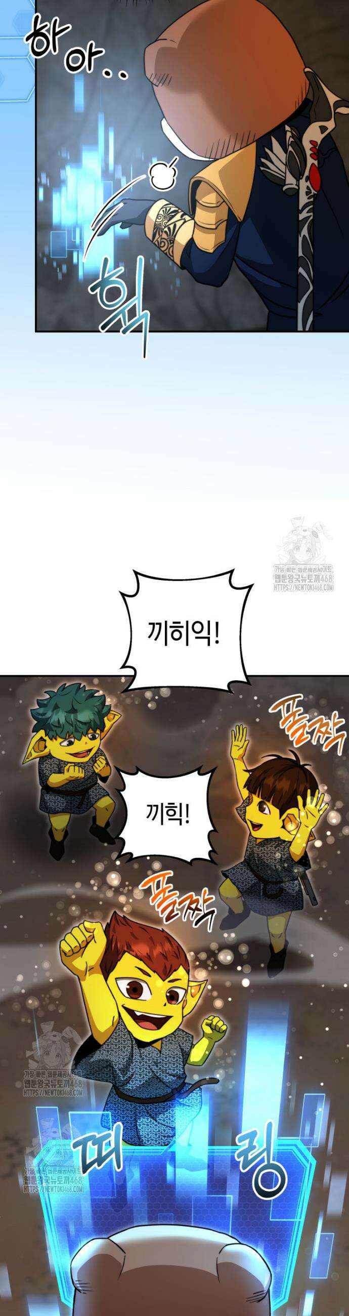 평생운 강화에 쓰다 38화 9