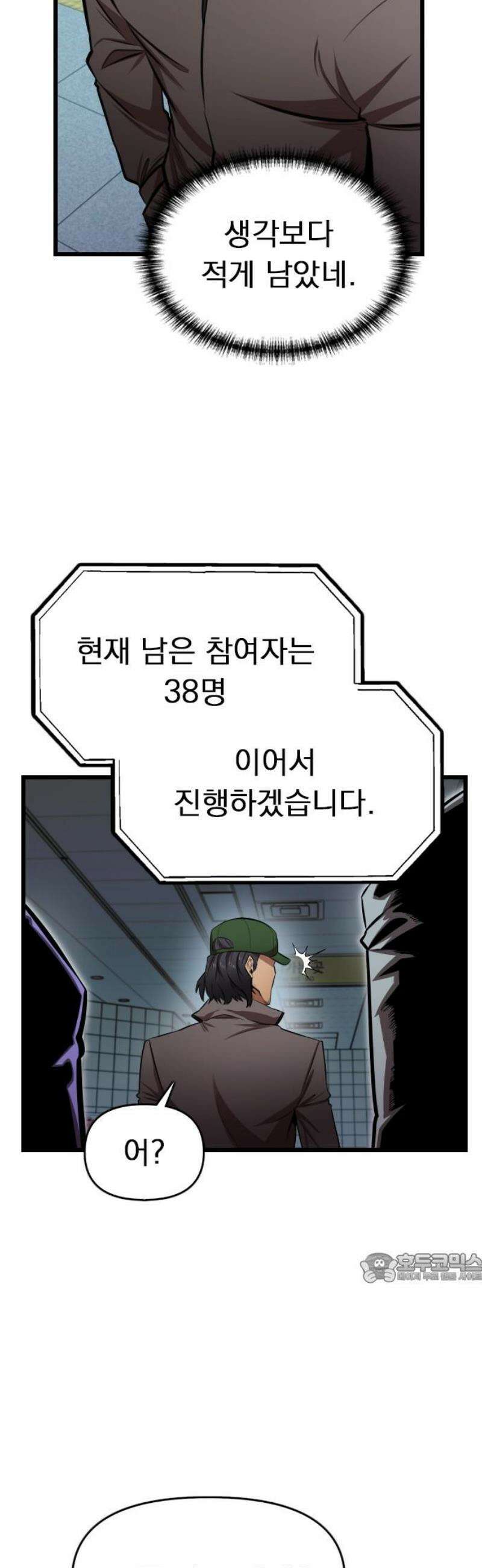 렌탈히어로 시즌2 5화 2