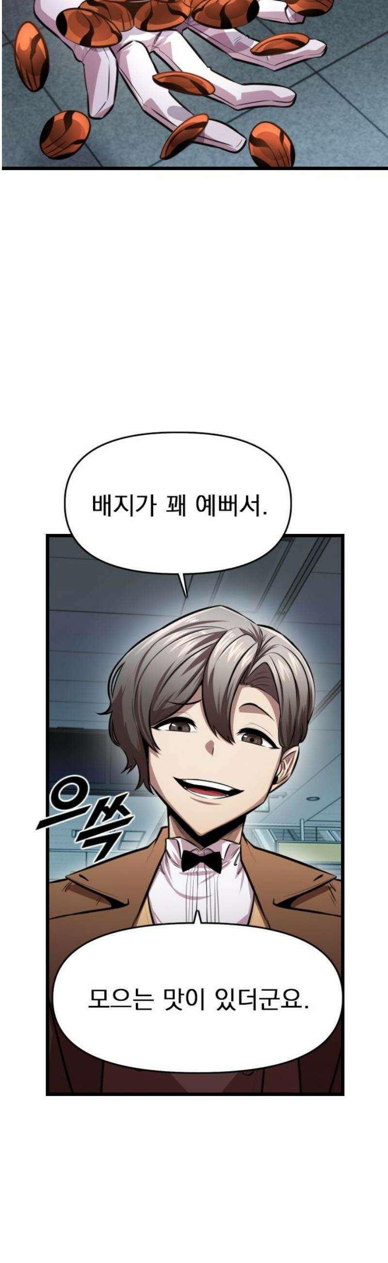 렌탈히어로 시즌2 5화 8
