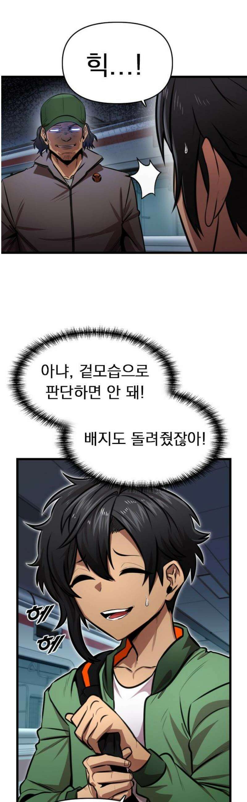 렌탈히어로 시즌2 5화 14