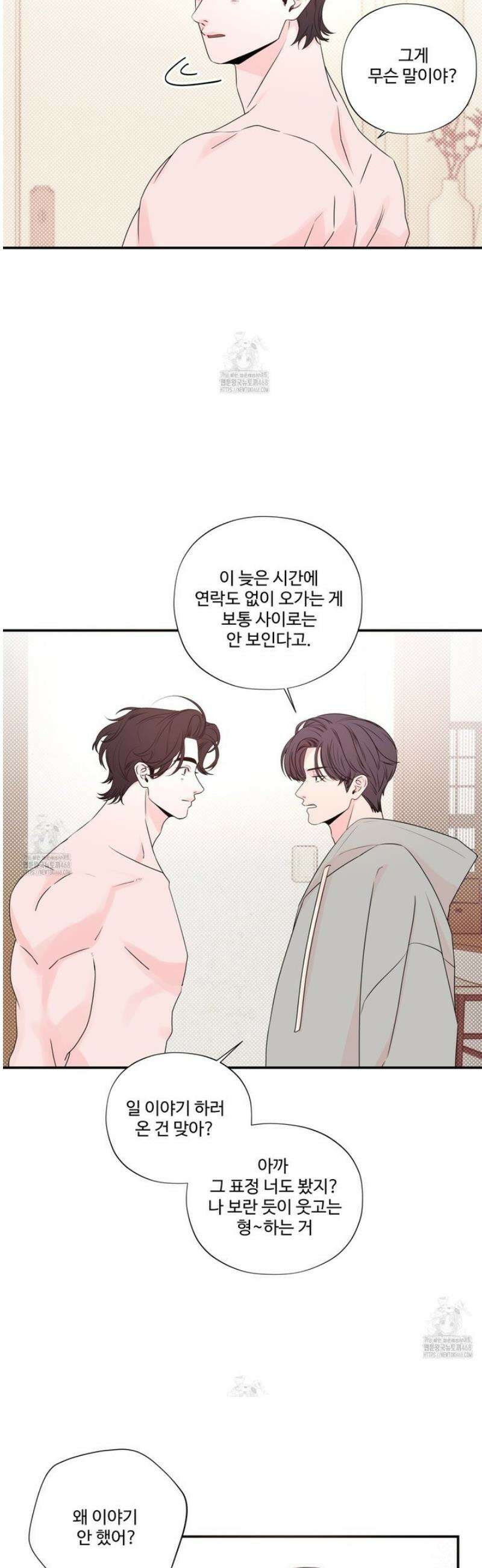 텍미하이(Take me high) 45화 2