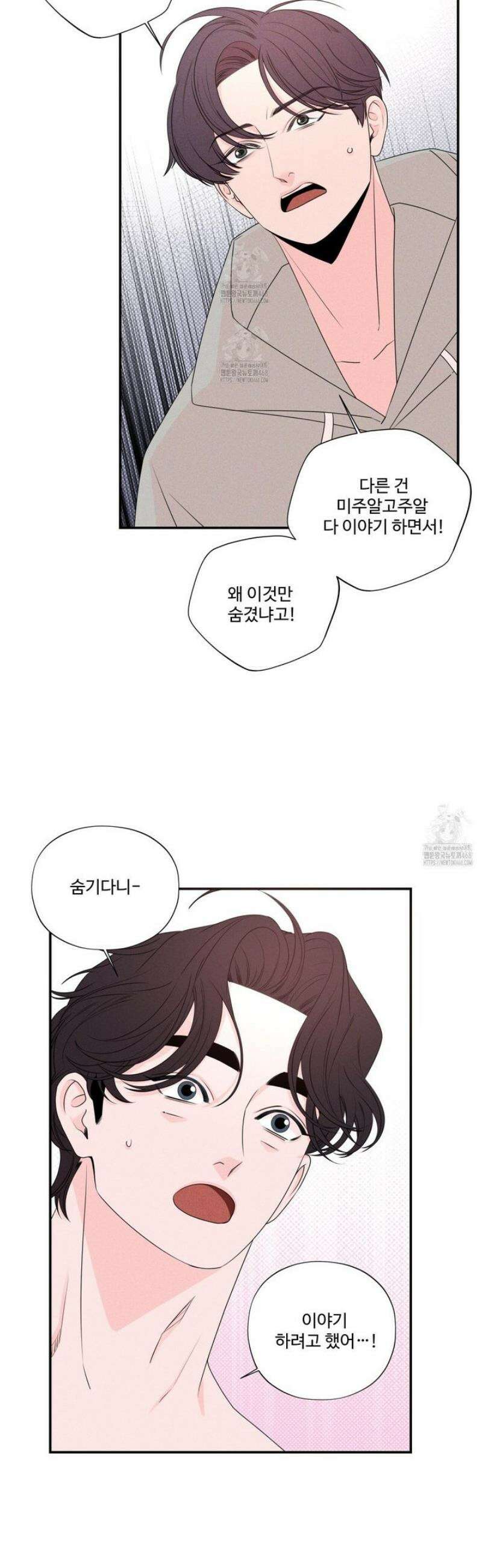 텍미하이(Take me high) 45화 3