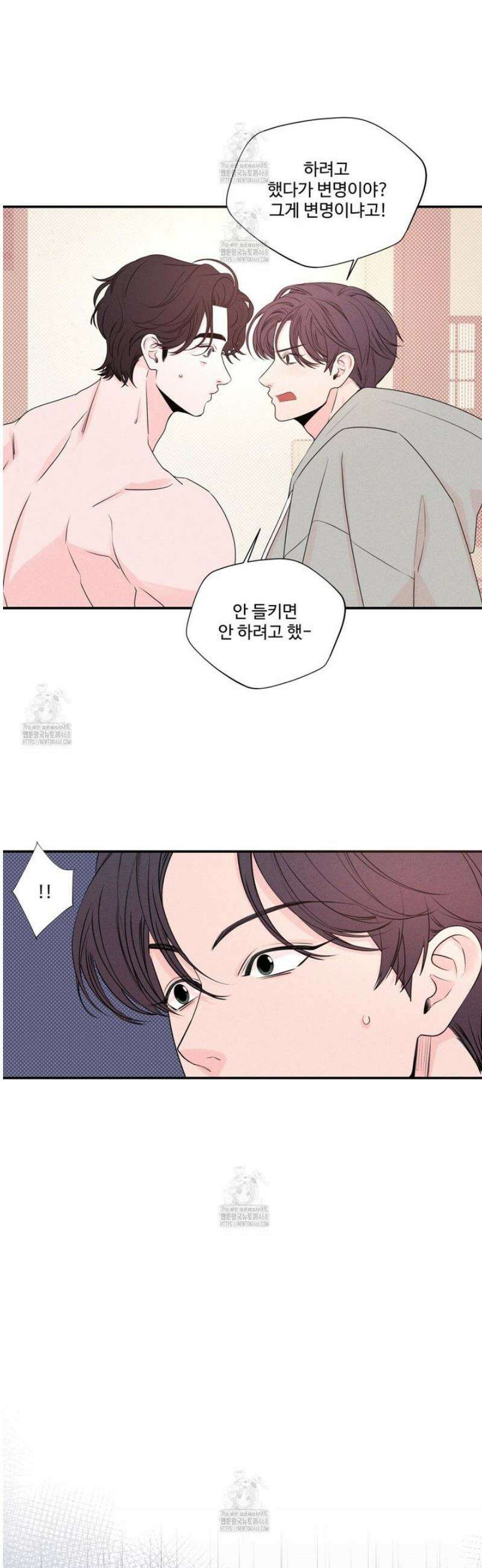 텍미하이(Take me high) 45화 4