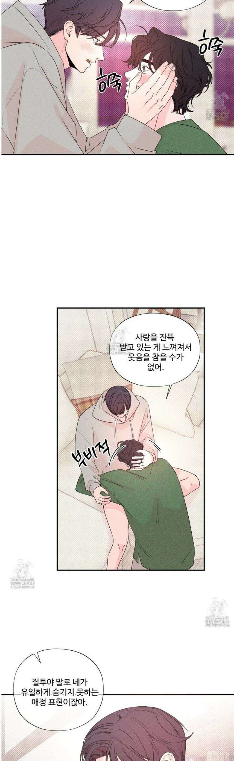 텍미하이(Take me high) 45화 10