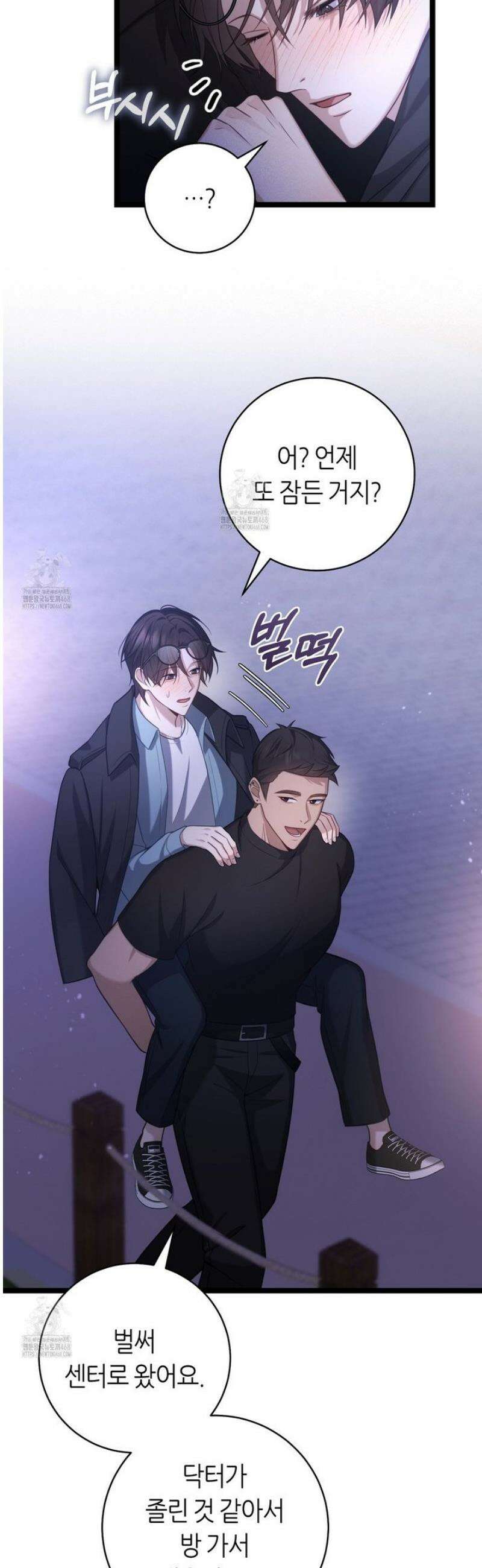 테소로 오브 더 가이드 21화 2