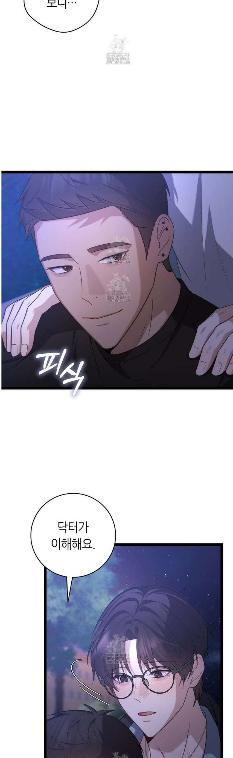 테소로 오브 더 가이드 21화 7