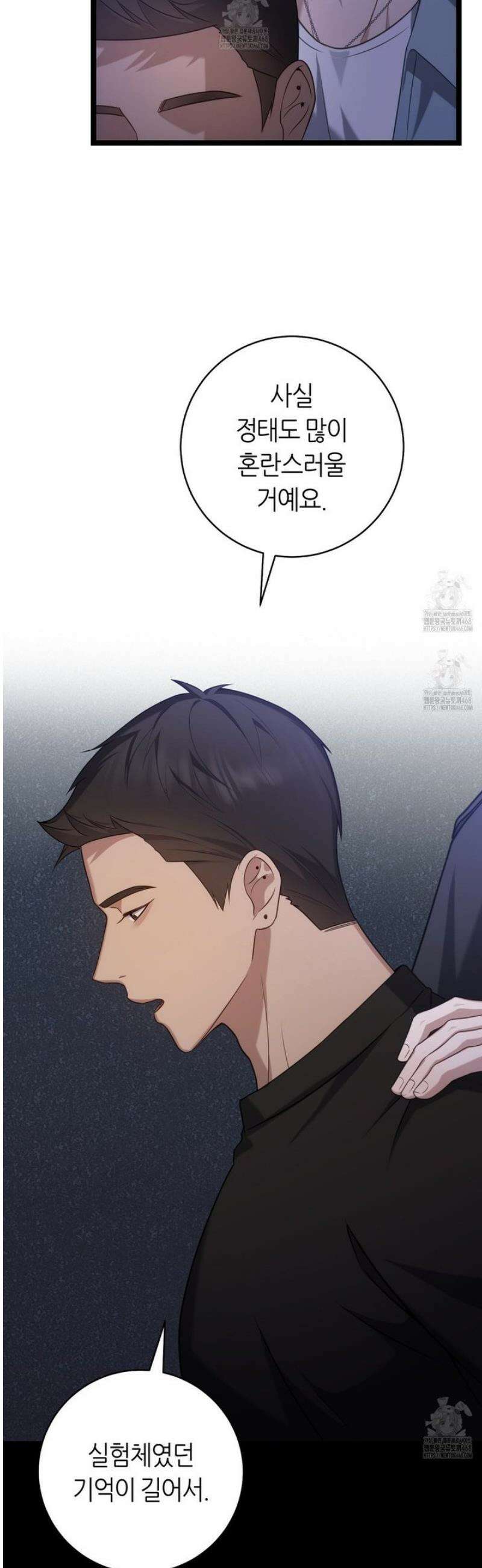 테소로 오브 더 가이드 21화 8