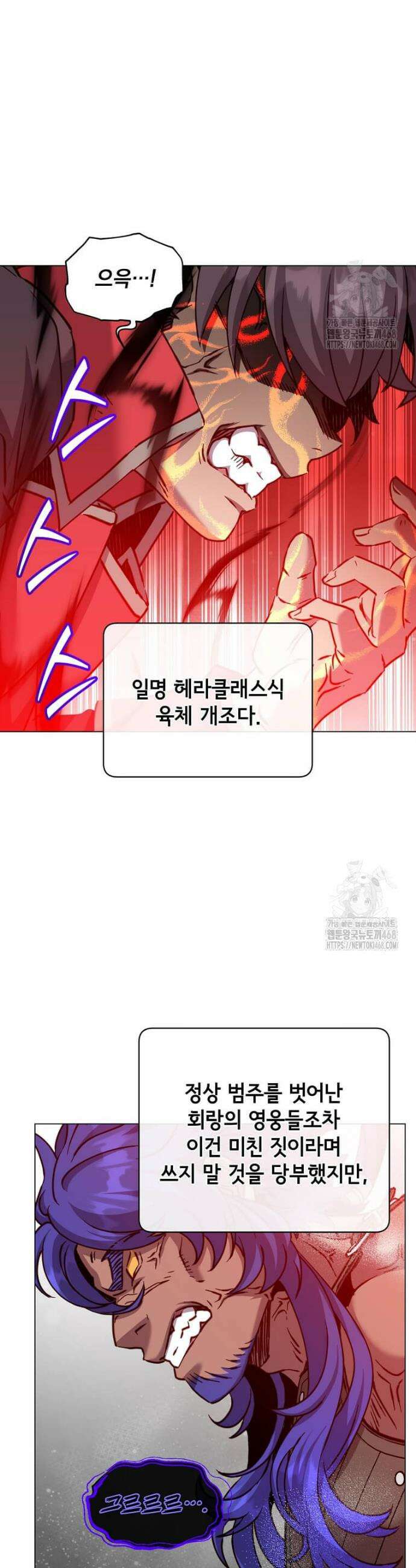 만렙 영웅님께서 귀환하신다! 211화 2
