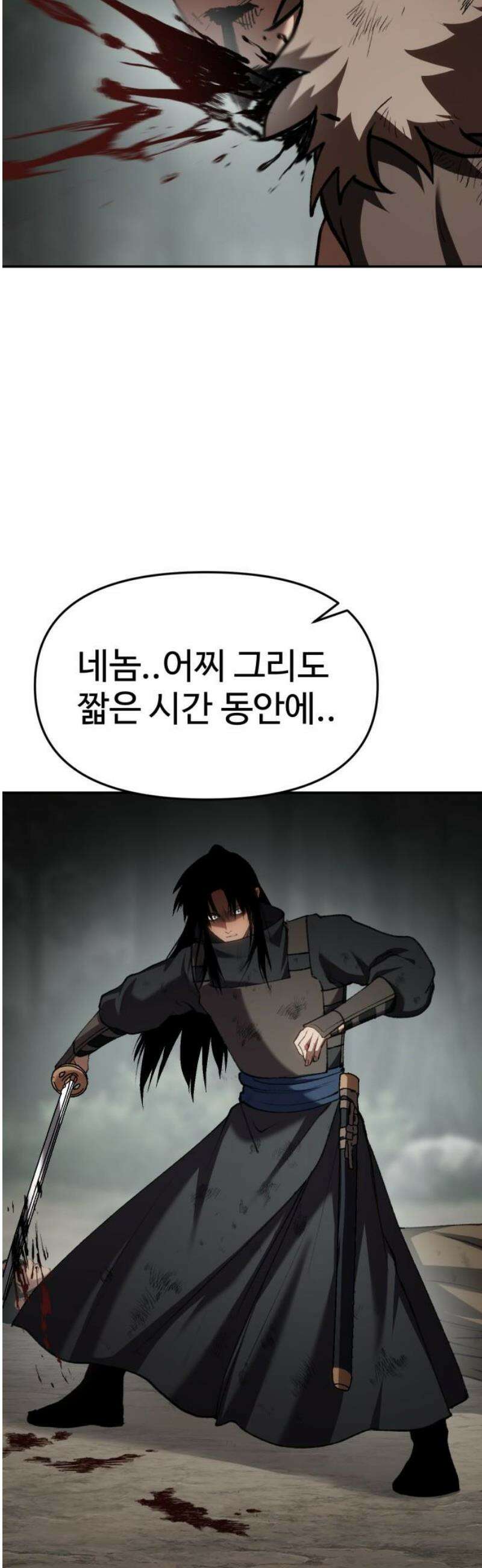 체탐자 80화 아깝지 않을 희생 12