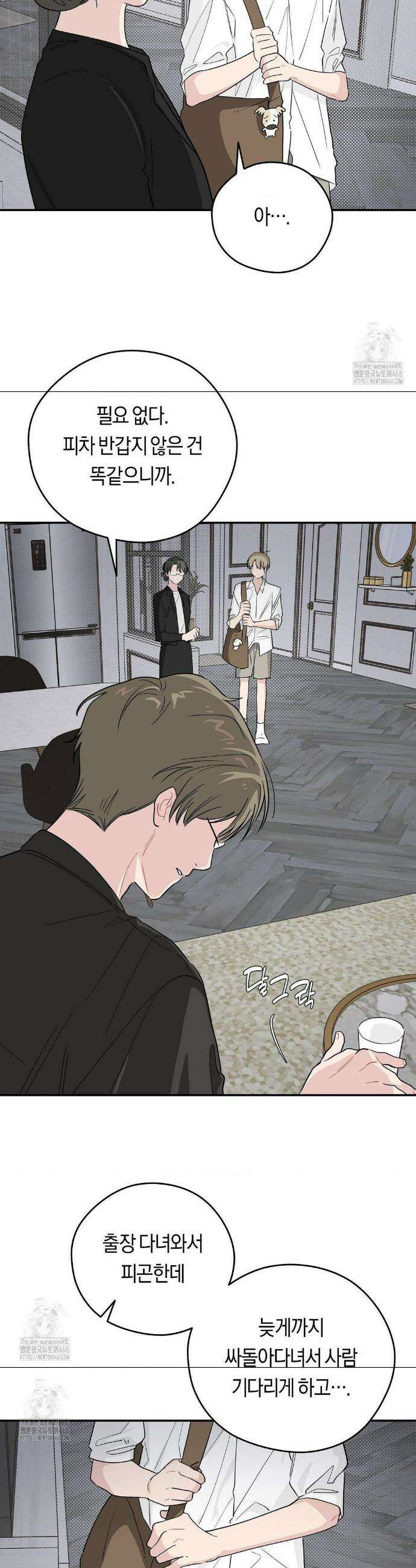 비상! 청춘기록부 21화 2