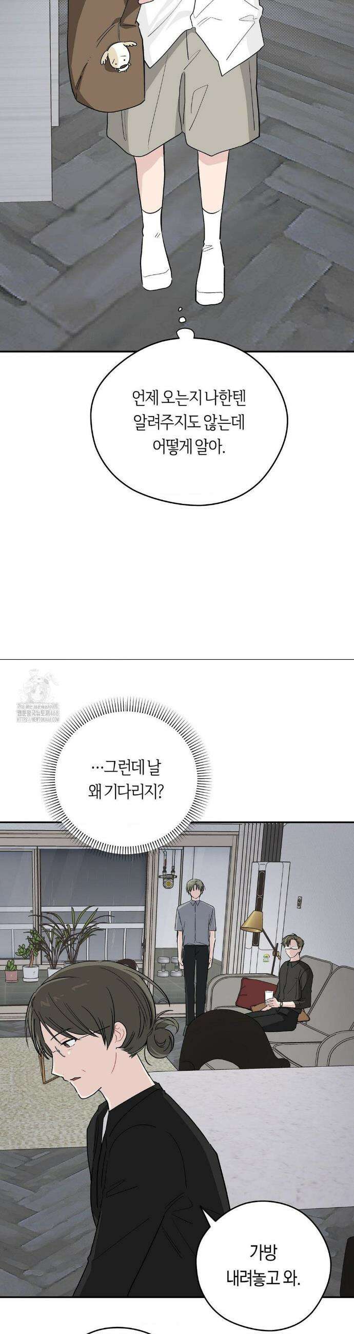비상! 청춘기록부 21화 3