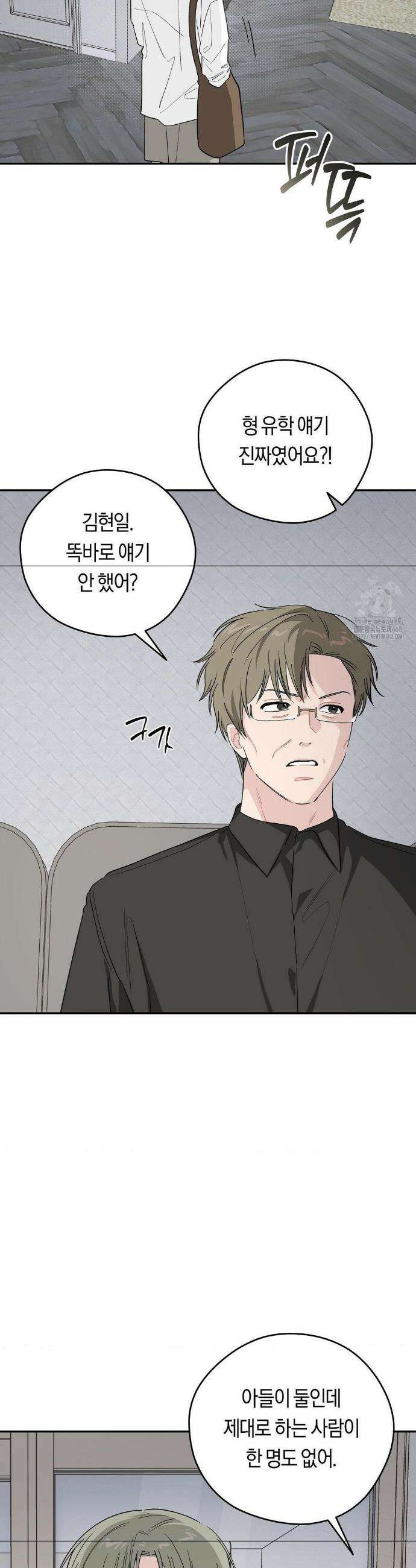 비상! 청춘기록부 21화 5
