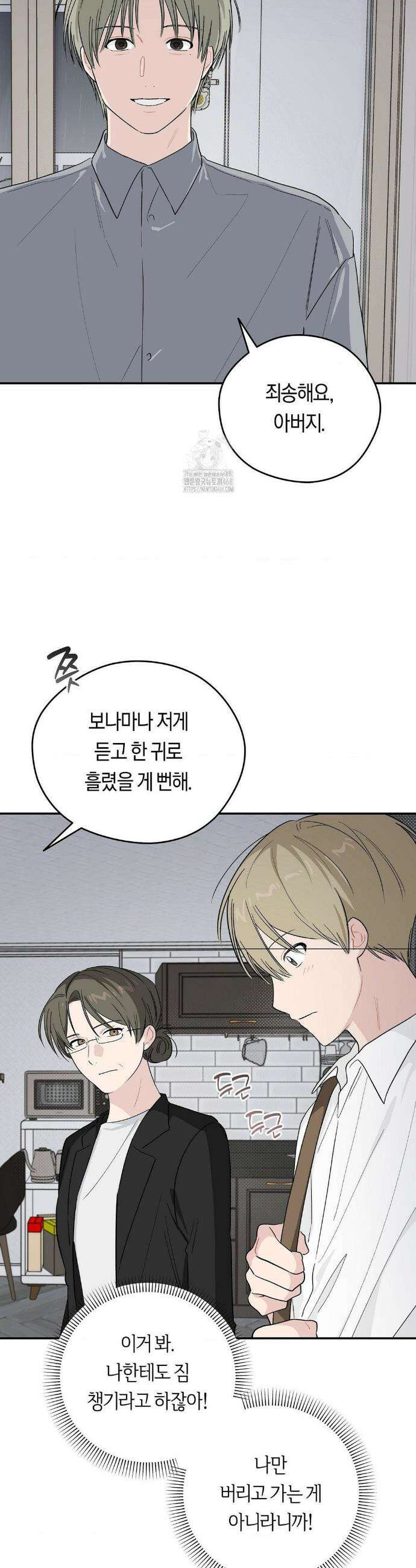 비상! 청춘기록부 21화 6