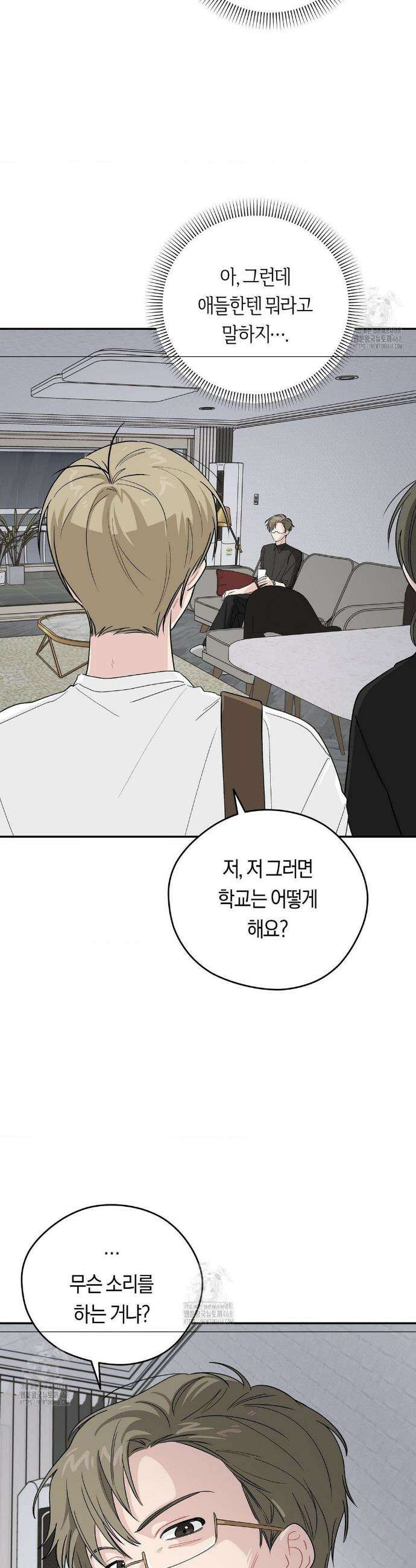 비상! 청춘기록부 21화 7