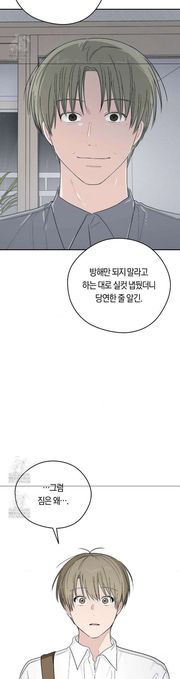 비상! 청춘기록부 21화 9