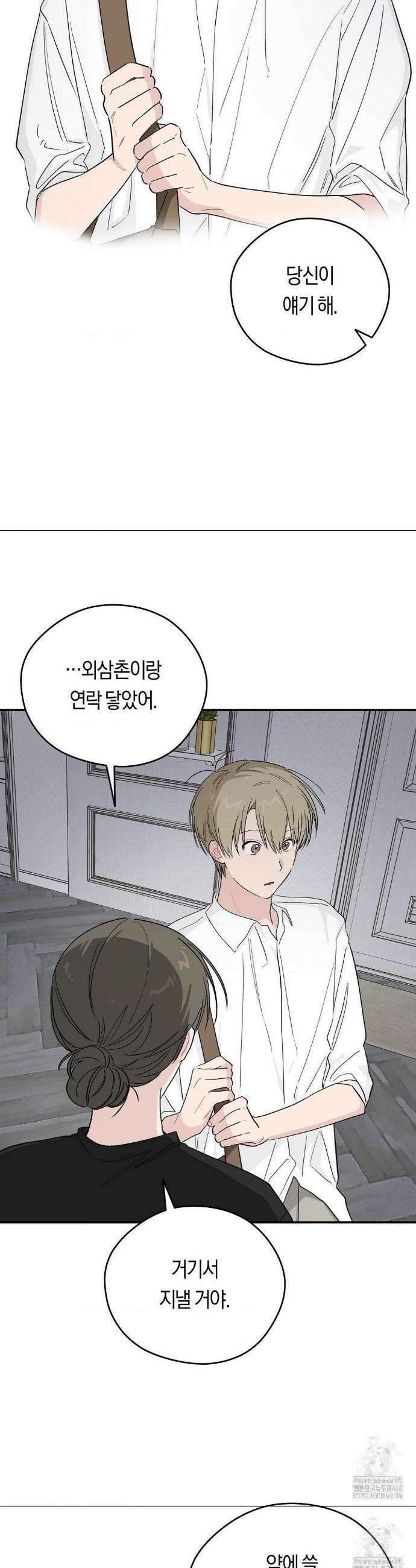 비상! 청춘기록부 21화 10