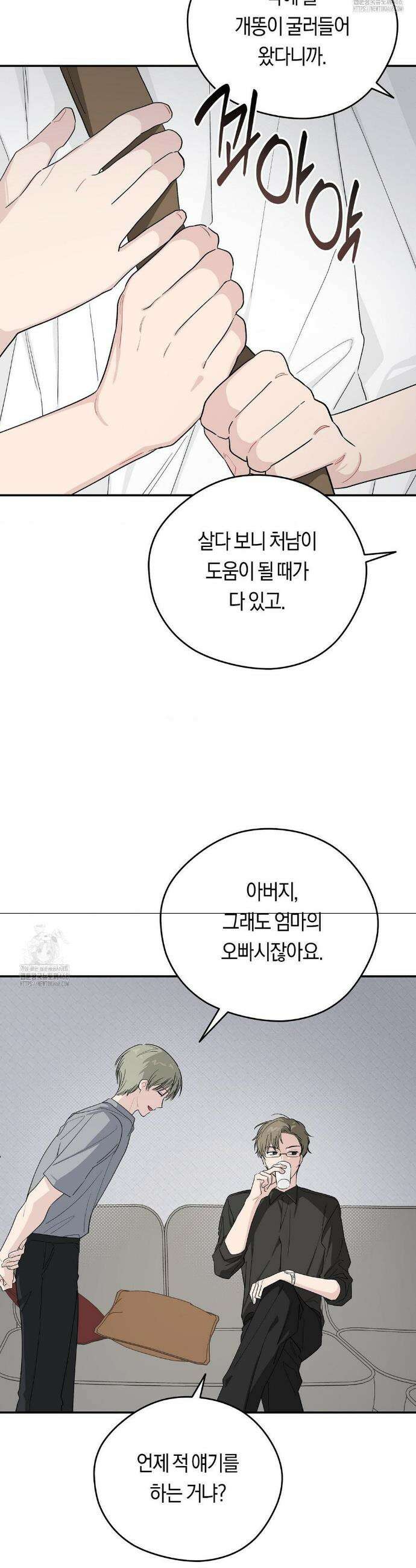 비상! 청춘기록부 21화 11