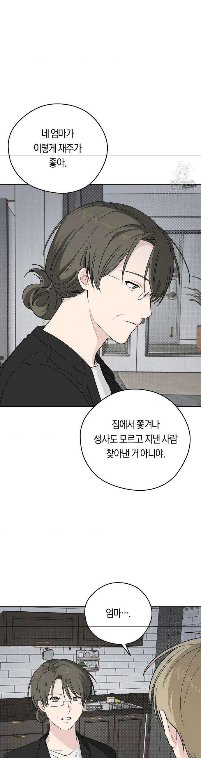 비상! 청춘기록부 21화 12
