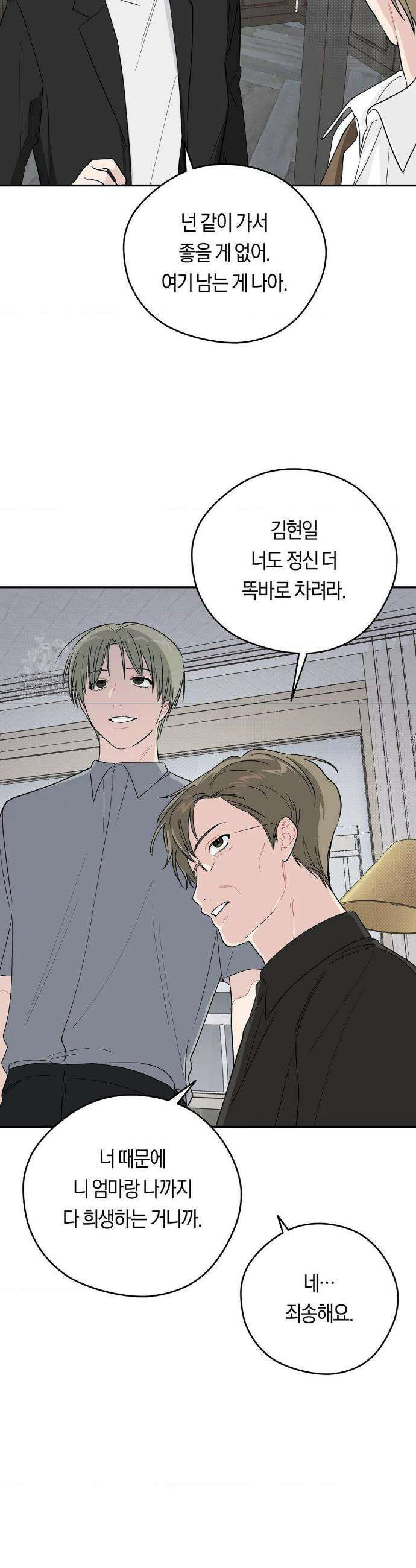 비상! 청춘기록부 21화 13