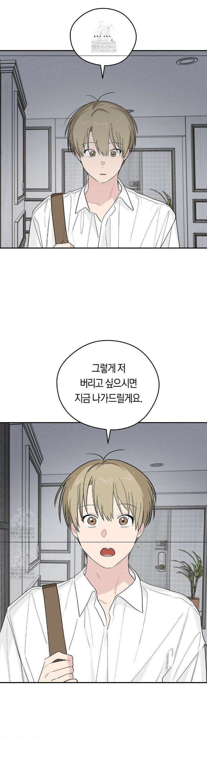비상! 청춘기록부 21화 14
