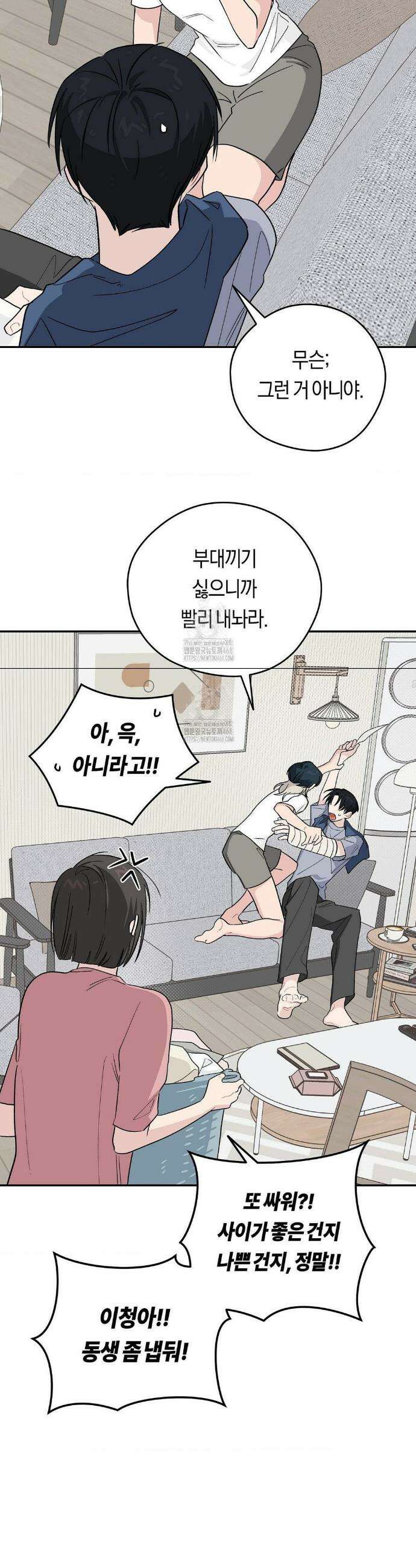 비상! 청춘기록부 21화 18