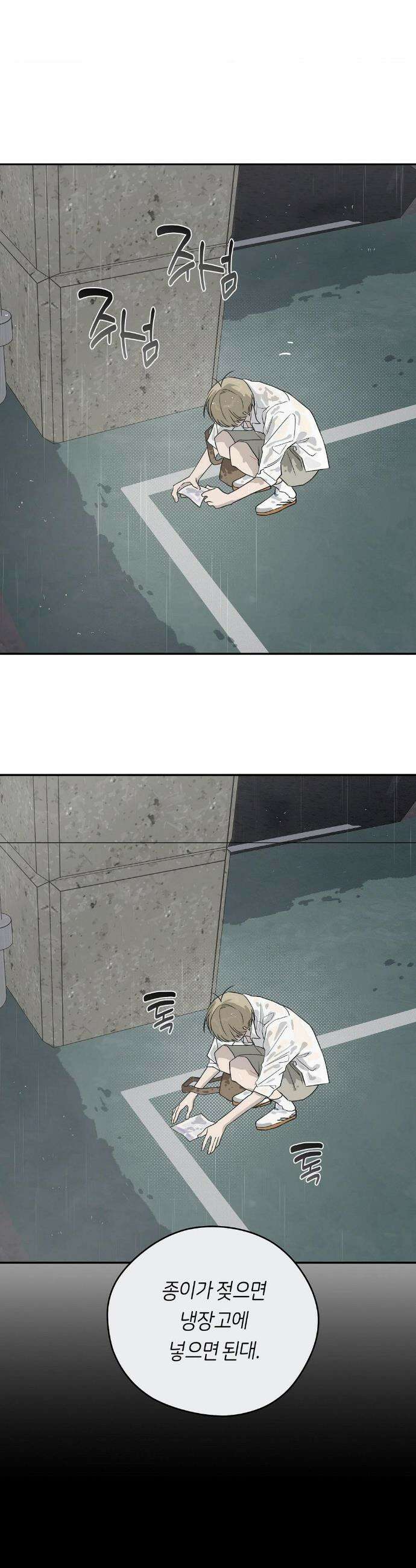 비상! 청춘기록부 21화 21