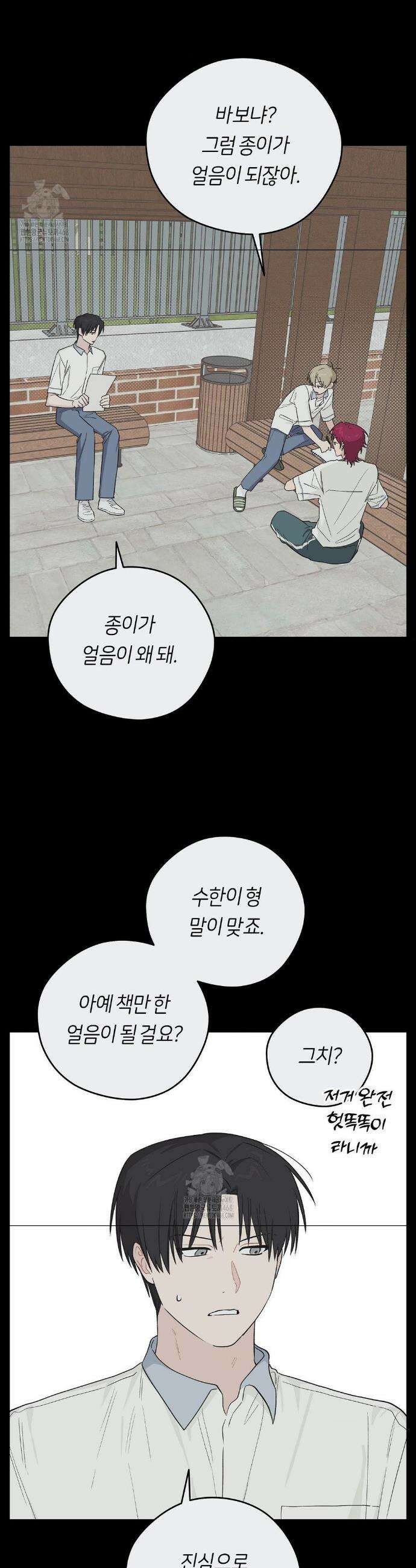 비상! 청춘기록부 21화 22
