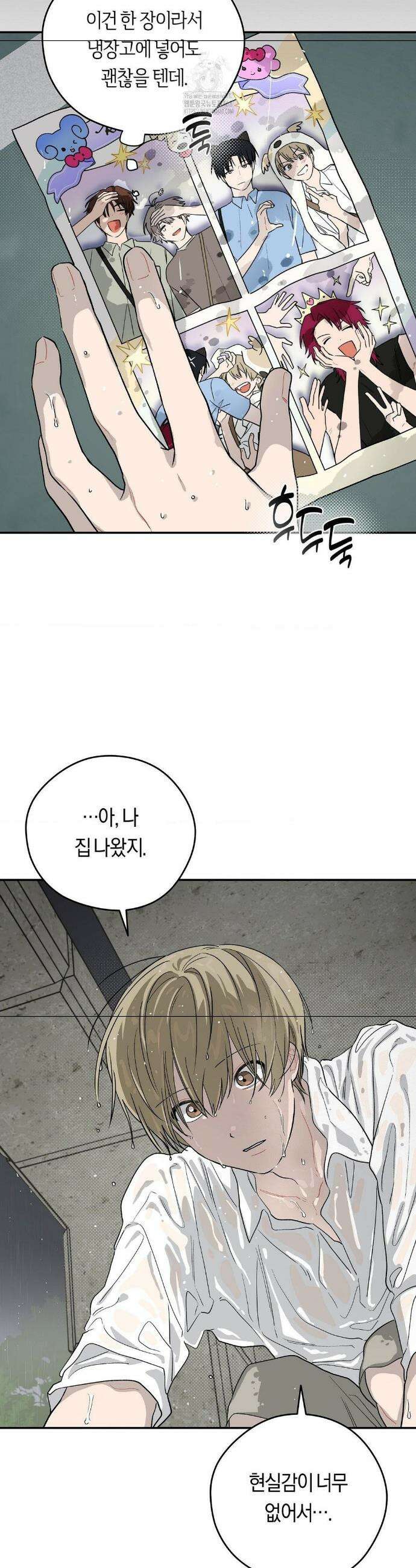 비상! 청춘기록부 21화 24