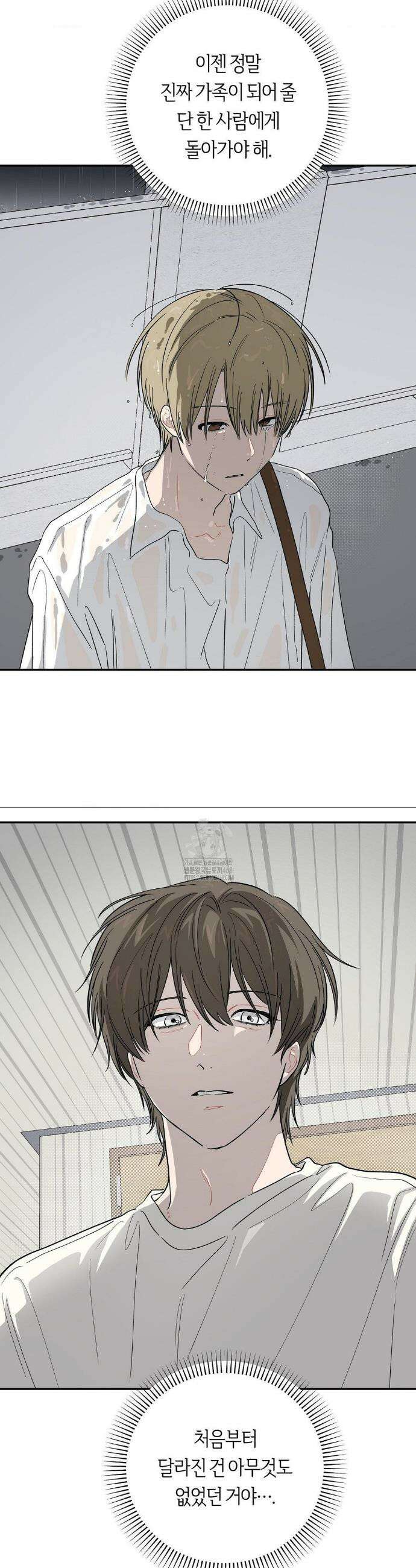 비상! 청춘기록부 21화 26