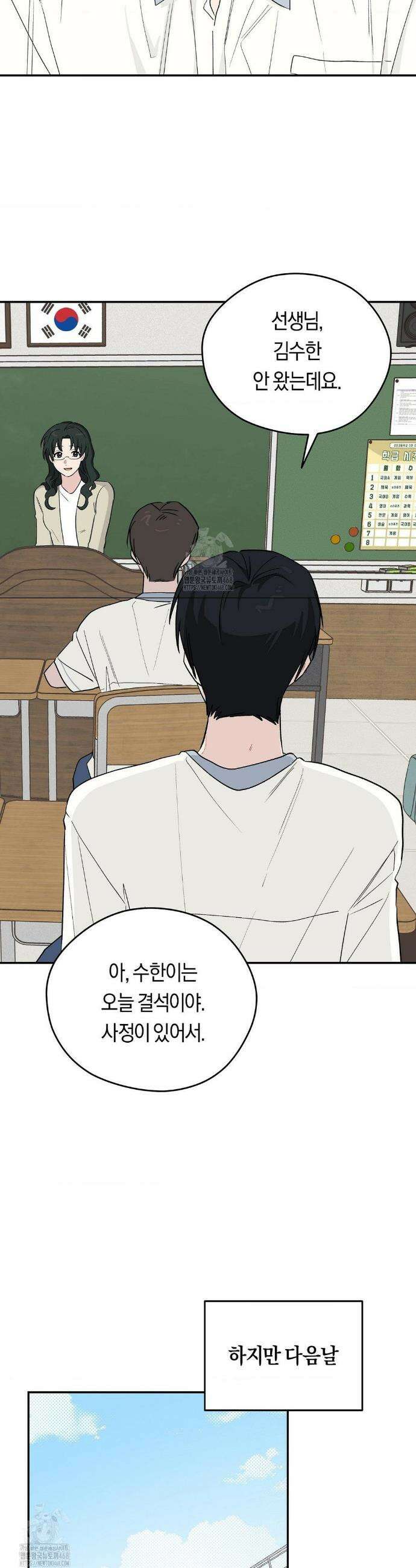 비상! 청춘기록부 21화 28