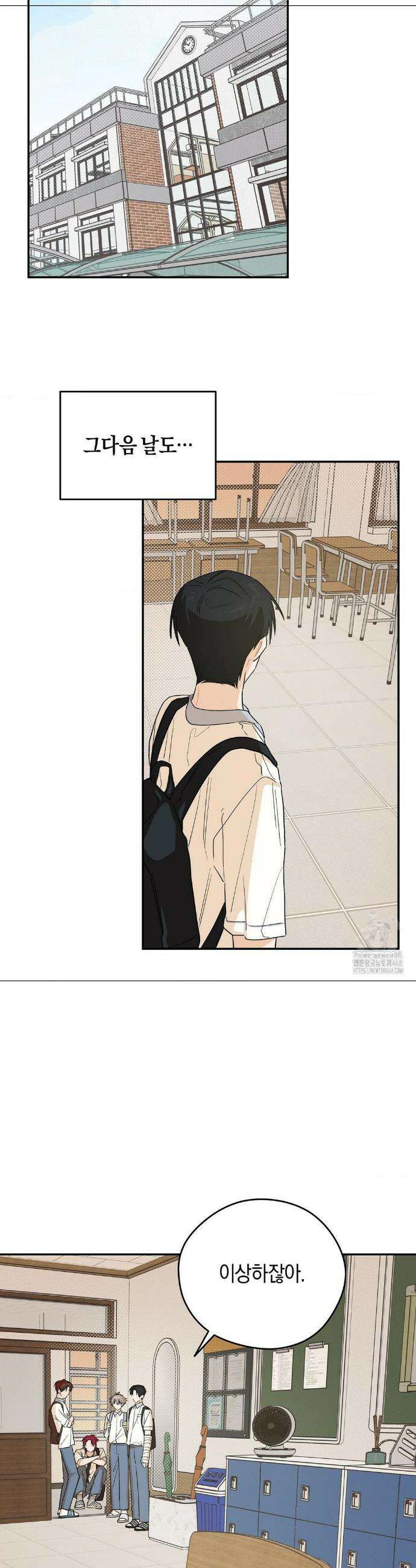 비상! 청춘기록부 21화 29