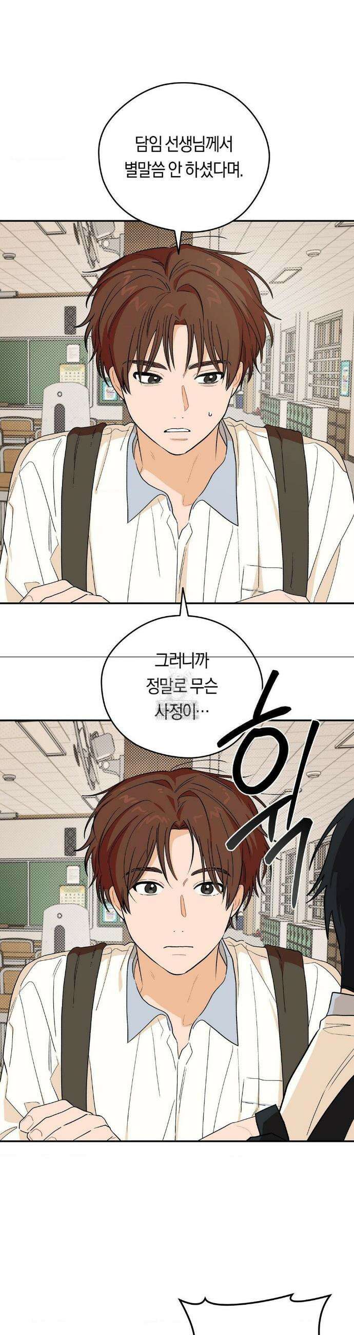 비상! 청춘기록부 21화 31