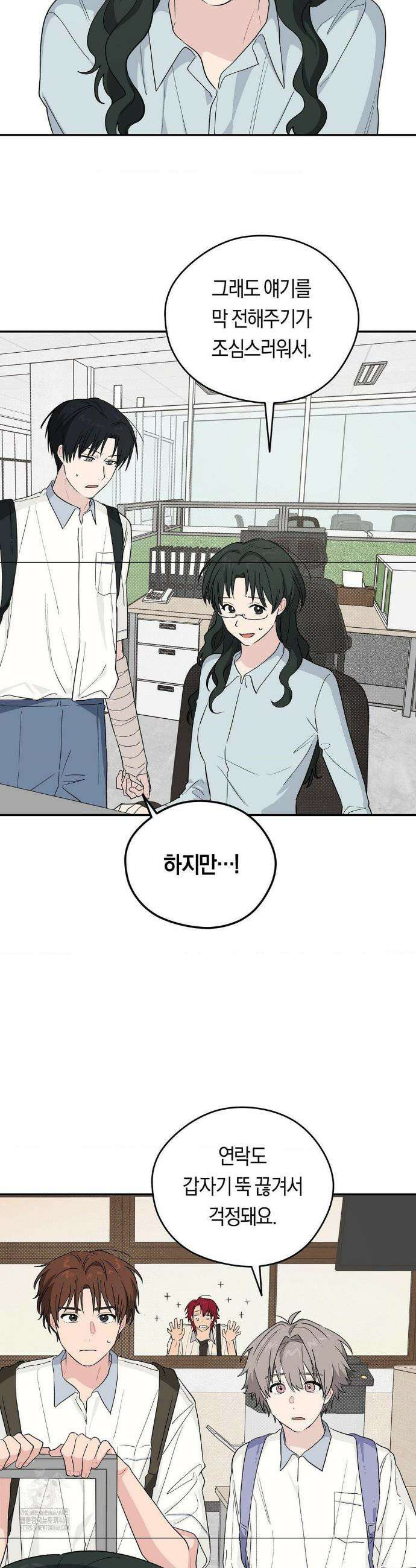 비상! 청춘기록부 21화 33