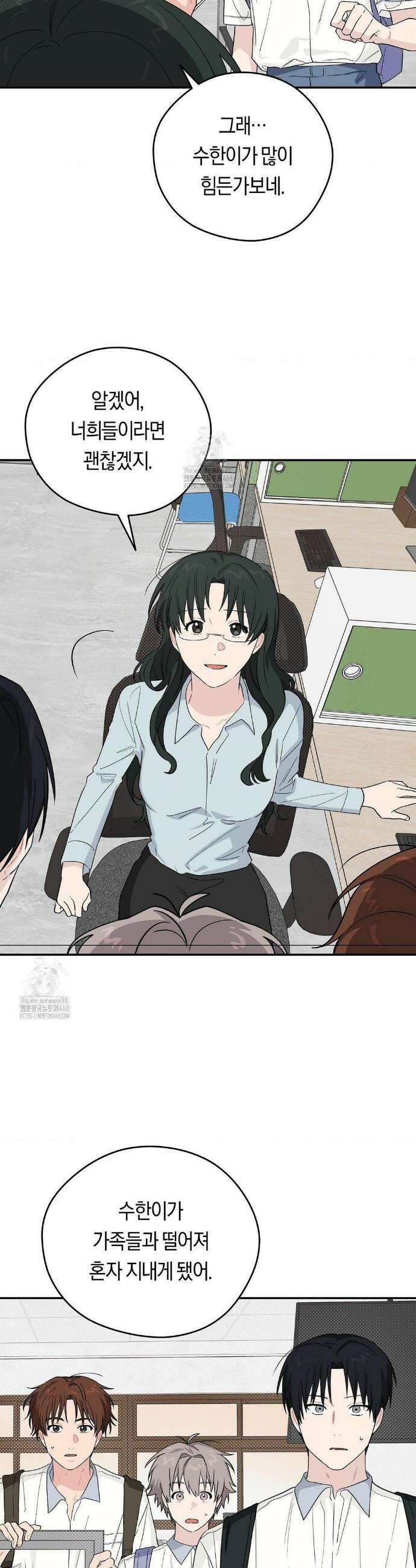 비상! 청춘기록부 21화 34
