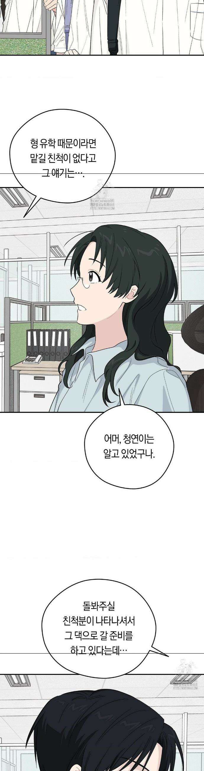 비상! 청춘기록부 21화 35