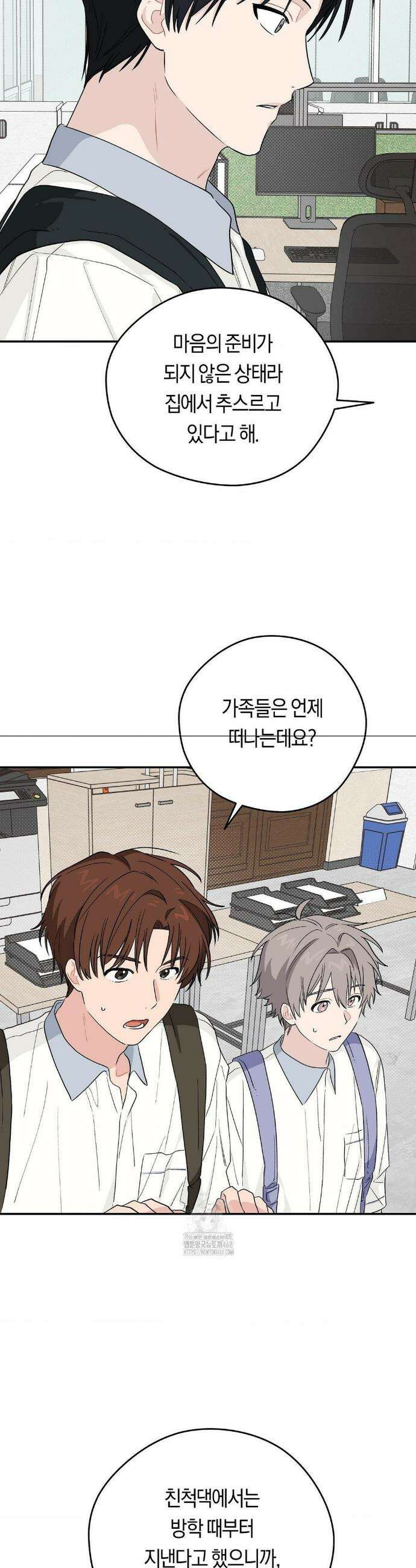 비상! 청춘기록부 21화 36