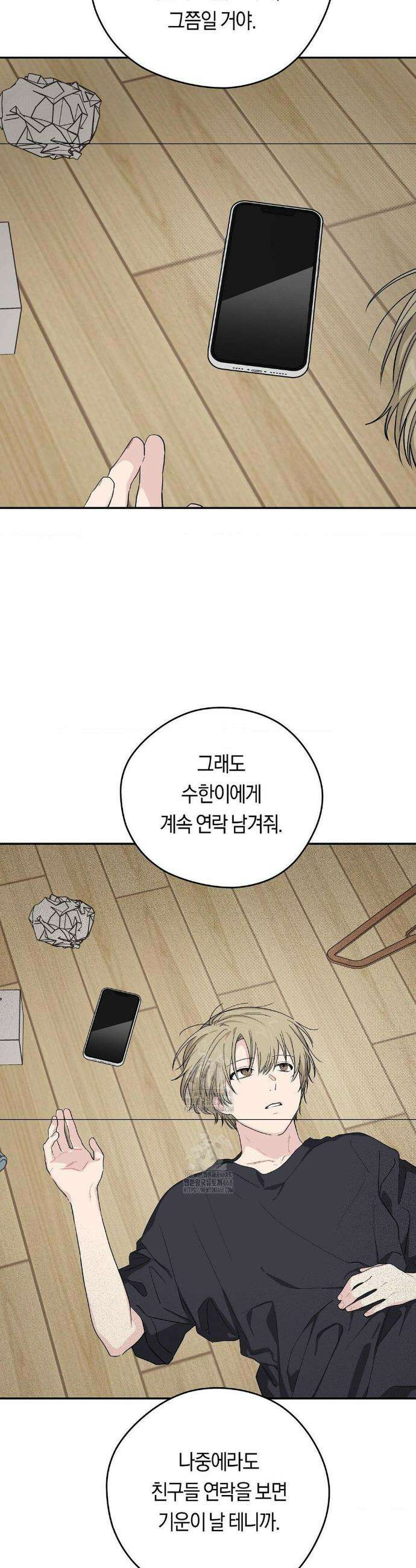 비상! 청춘기록부 21화 37