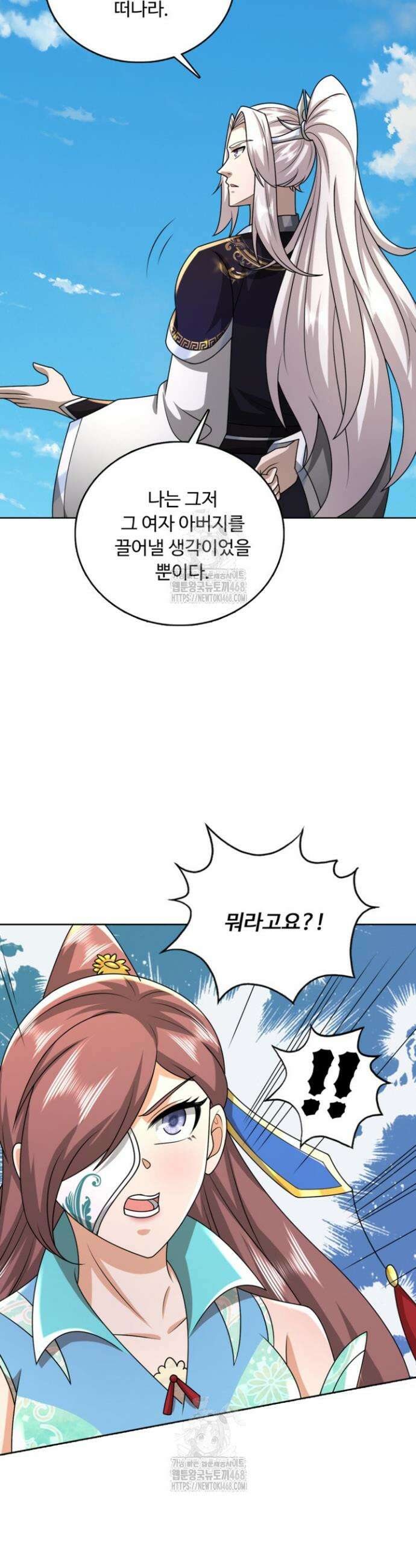 100만 년 만에 귀환하다 273화 10