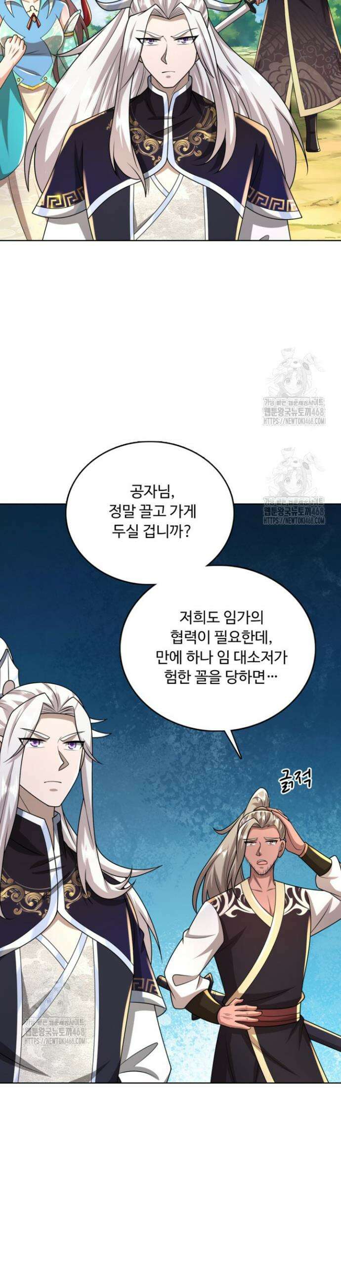 100만 년 만에 귀환하다 273화 12