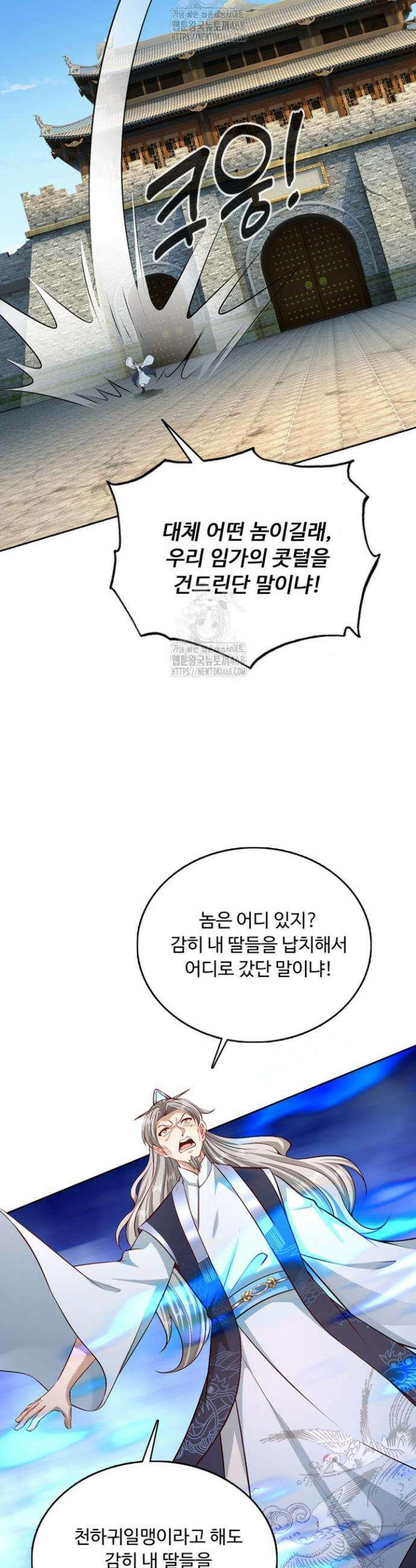 100만 년 만에 귀환하다 273화 14