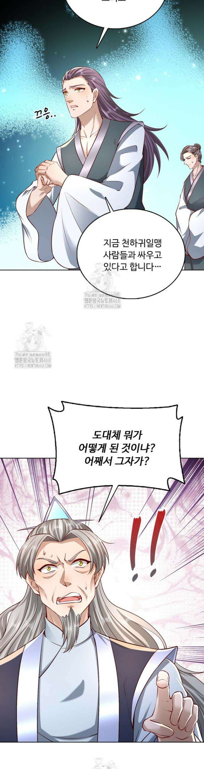 100만 년 만에 귀환하다 273화 18