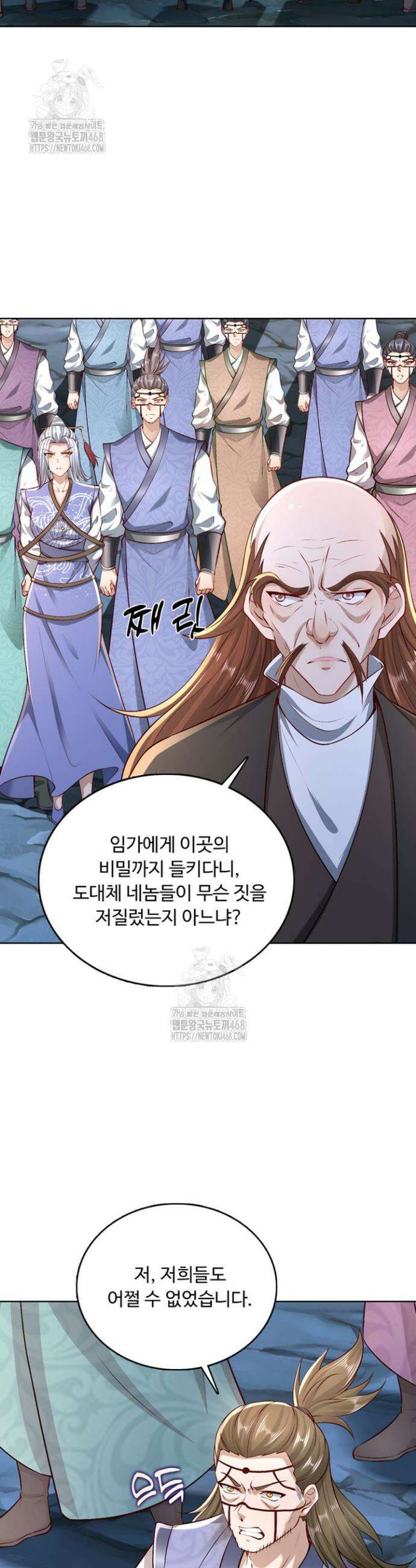100만 년 만에 귀환하다 273화 20