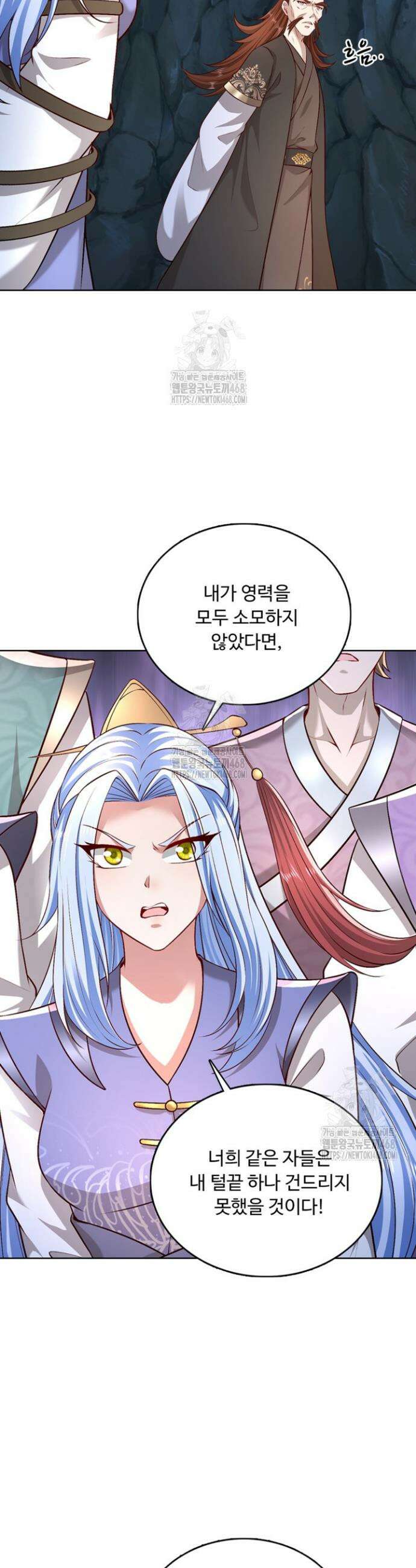 100만 년 만에 귀환하다 273화 23