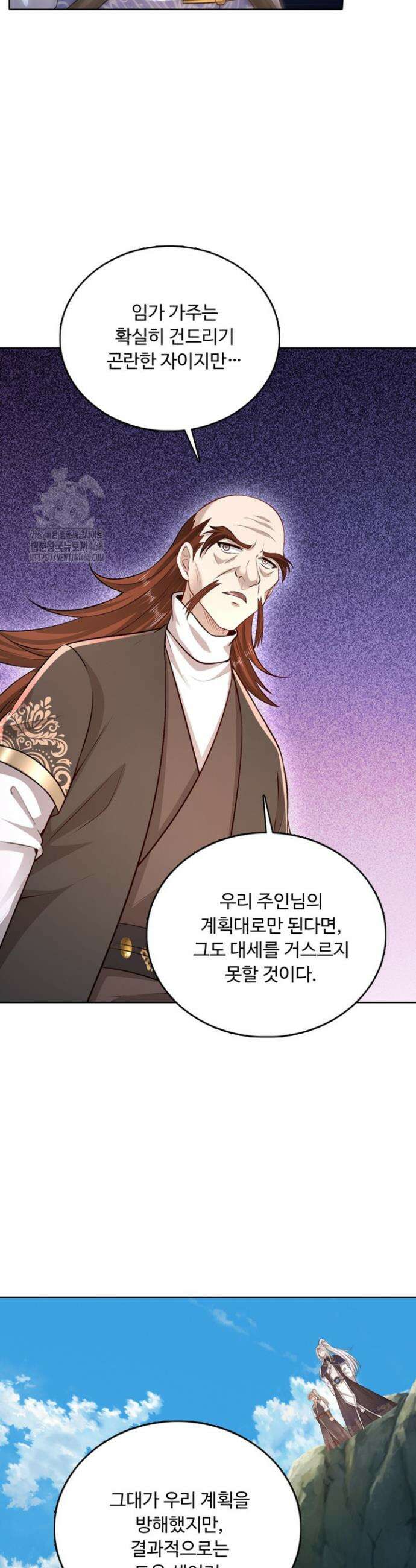 100만 년 만에 귀환하다 273화 25