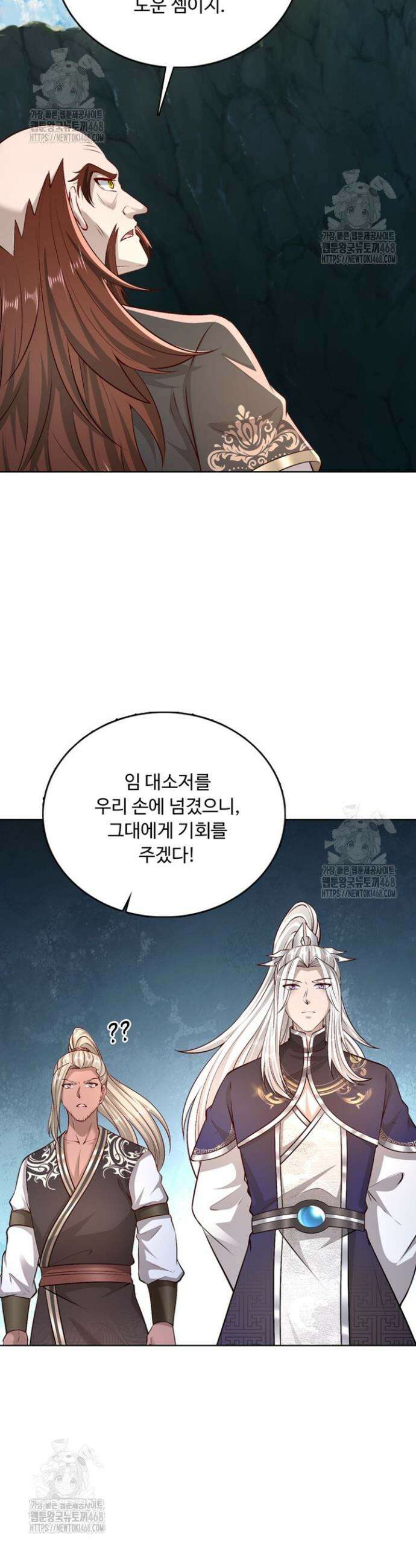 100만 년 만에 귀환하다 273화 26