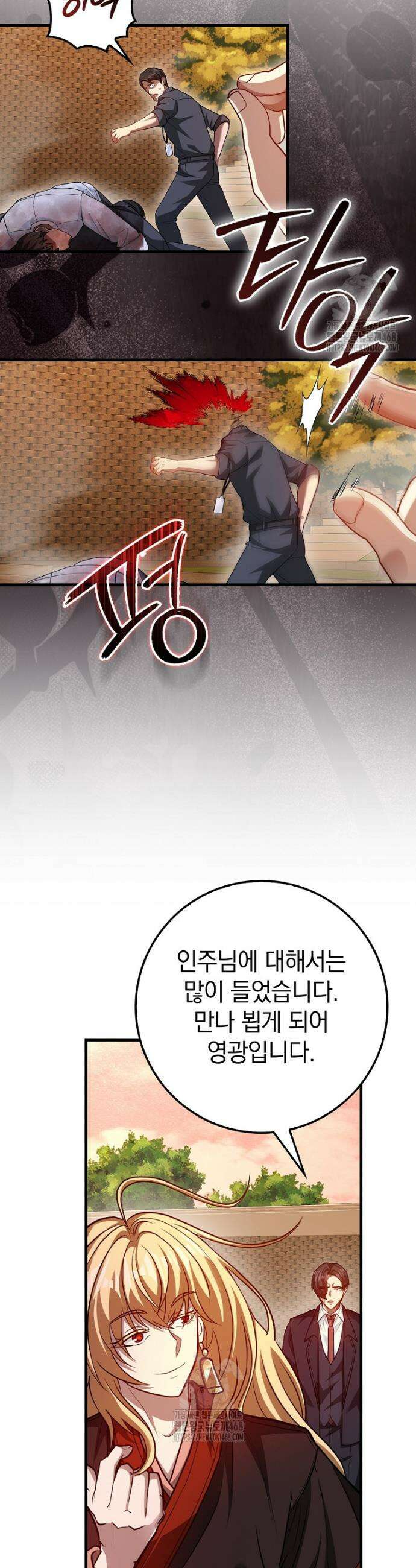 회귀했더니 무공 천재 104화 2